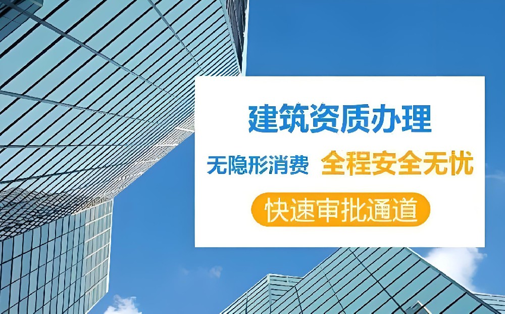 建筑資質(zhì)升級是在重慶做的項目業(yè)績回函指南